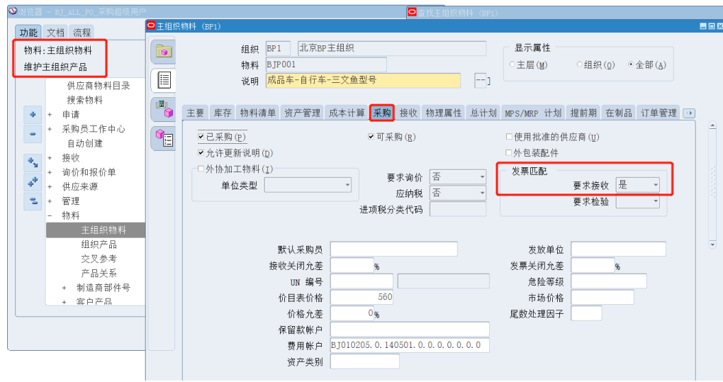 Oracle EBSPOAP 模块知识 - 封面图