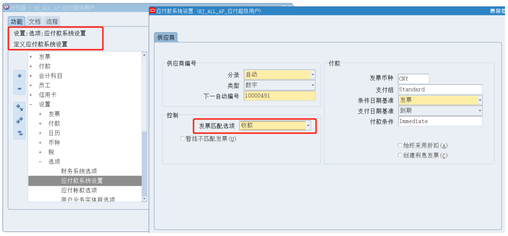 Oracle EBSPOAP 模块知识 - 封面图