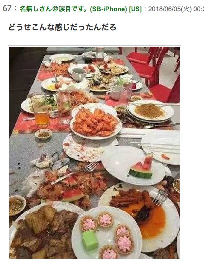 论坛 69 日本华人区 69 华人感闻 69 中国女游客在日烧烤店乱扔