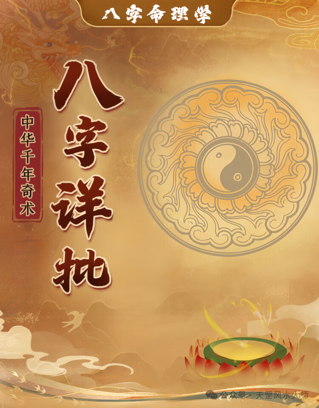伏魔耗命_伏魔耗命_伏魔耗命