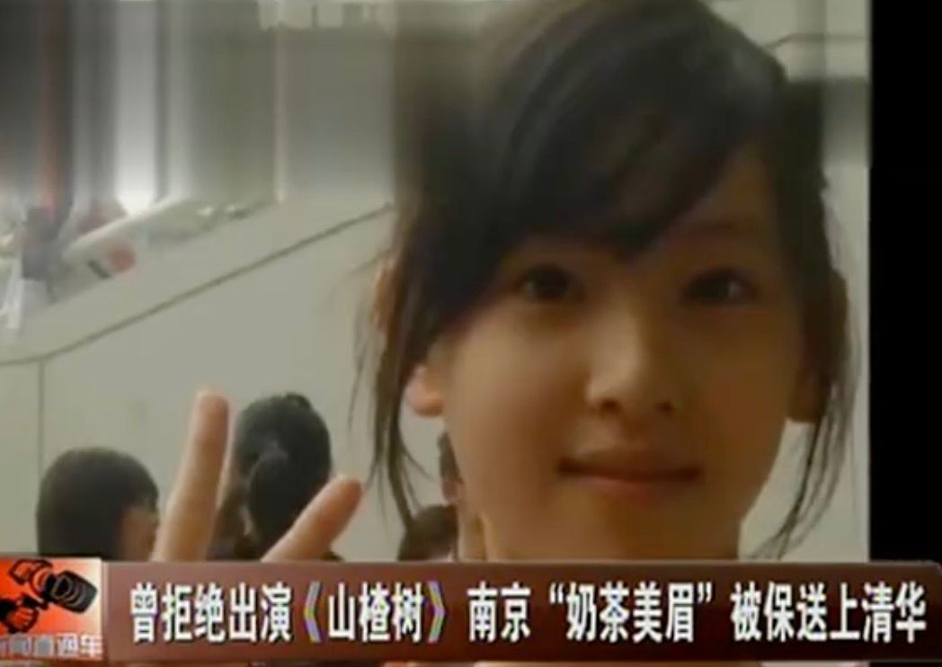 奶茶妹妹章泽天自爆拒绝张艺谋的《山楂树之恋》，网友：“刷存在感”！ - 1