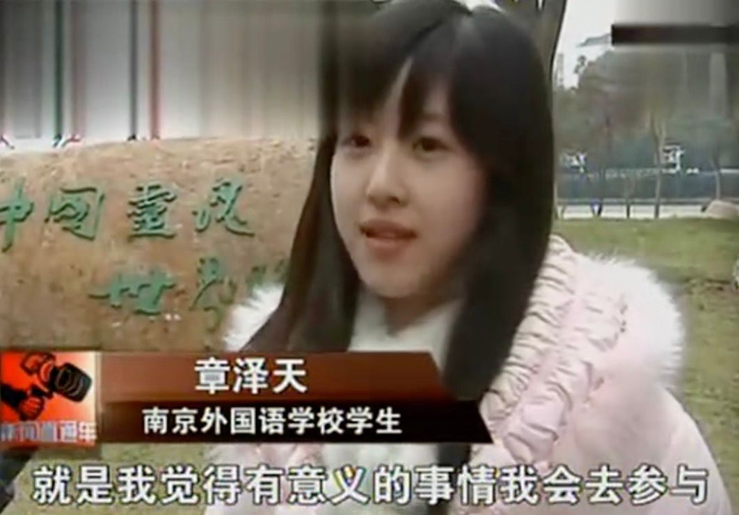 奶茶妹妹章泽天自爆拒绝张艺谋的《山楂树之恋》，网友：“刷存在感”！ - 5