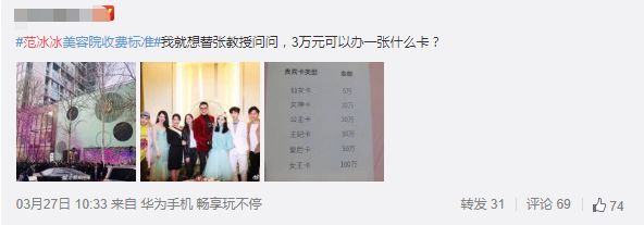 范冰冰確認參演好萊塢大大片？掉過後復出就有這種資本也是沒誰了！ 娛樂 第17張