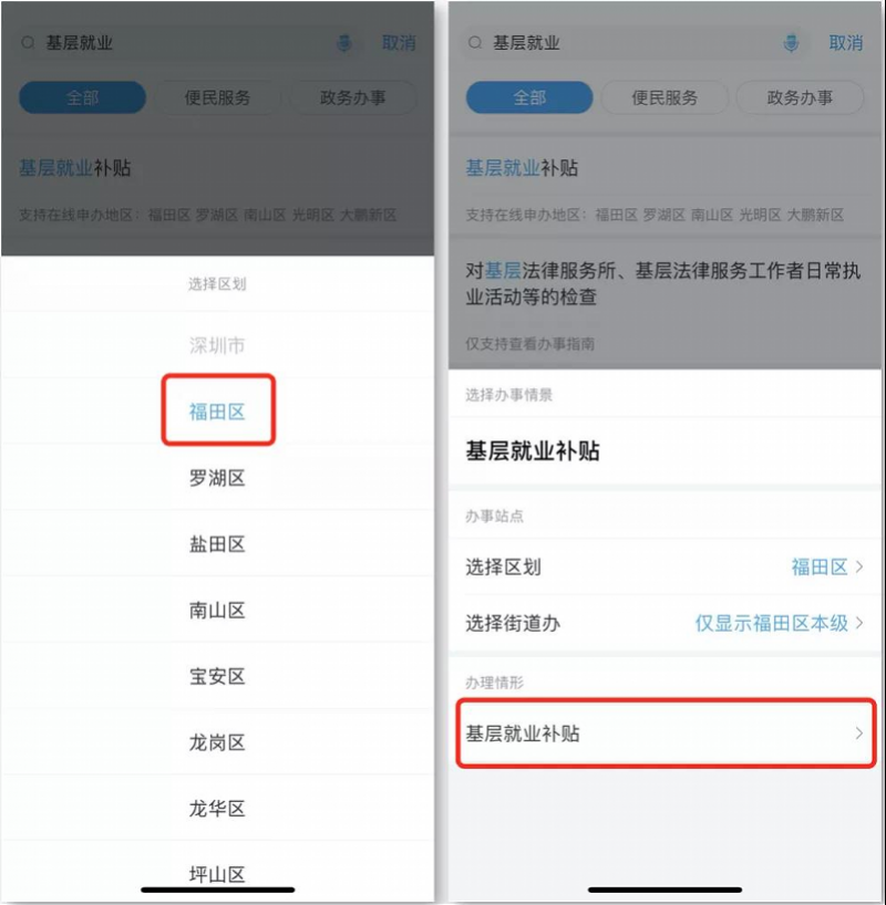 深圳基层就业补贴来了，一次性可领3000元！