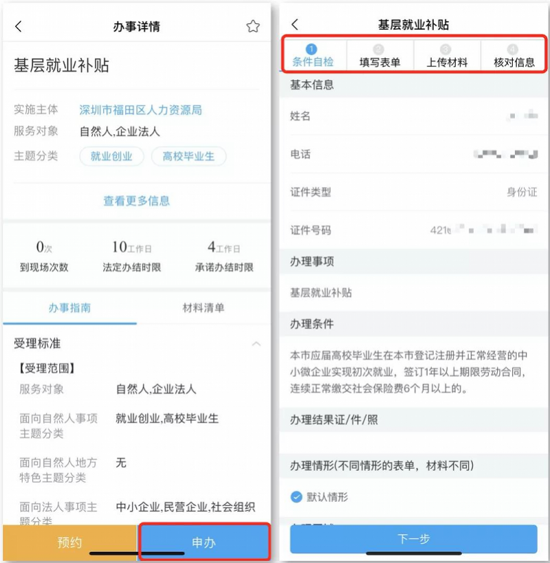 深圳基层就业补贴来了，一次性可领3000元！