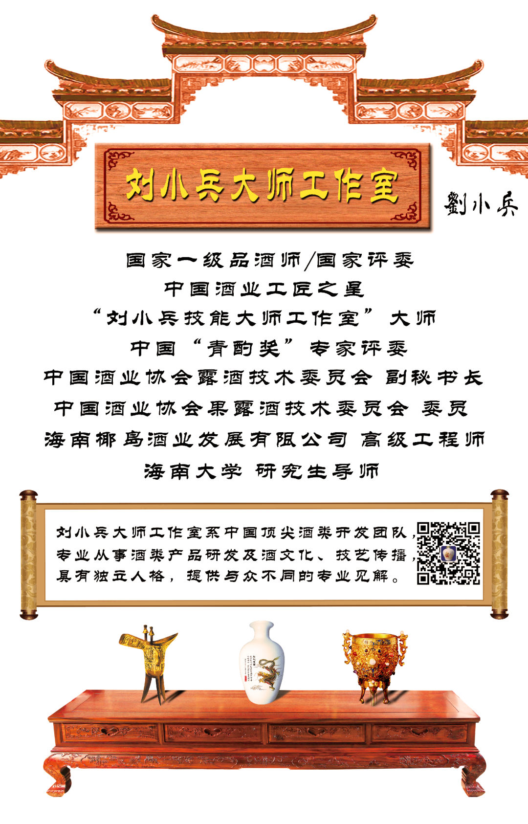 天然伟哥的研制暨壮阳露酒的开发