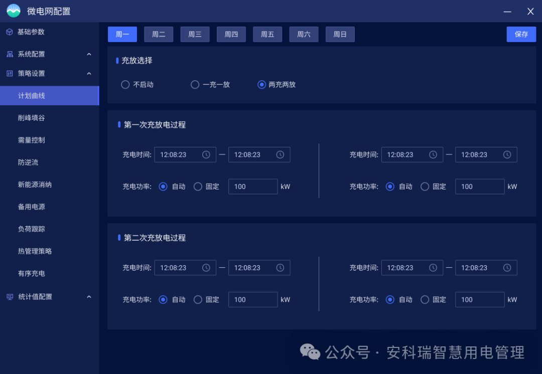 高速公路服务区中的分布式光伏系统