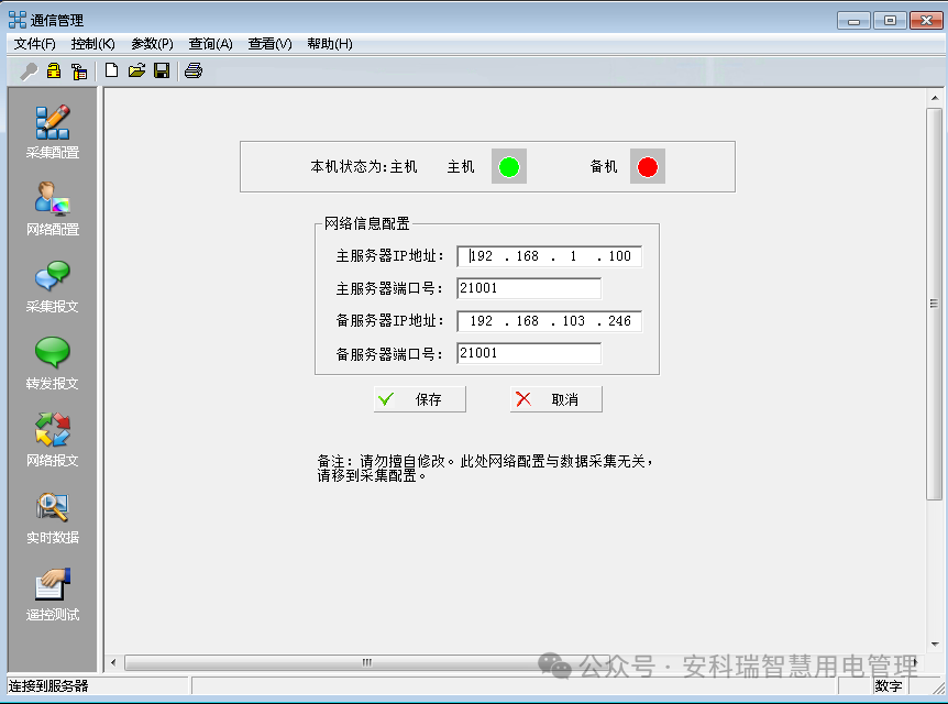 高速公路服务区中的分布式光伏系统