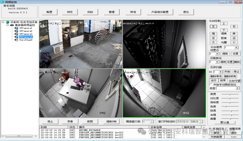 高速公路服务区中的分布式光伏系统