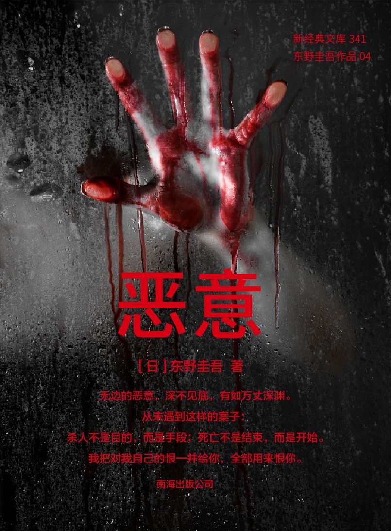 接下来寻找具有恐怖气氛的配图,左边的图片惊悚感比较强烈,右边的悬疑