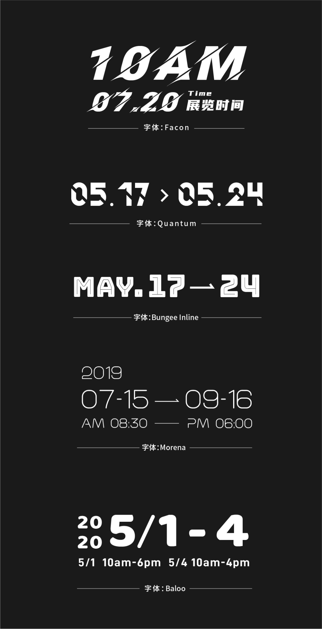 为了让你学会时间排版我做了50案例示范