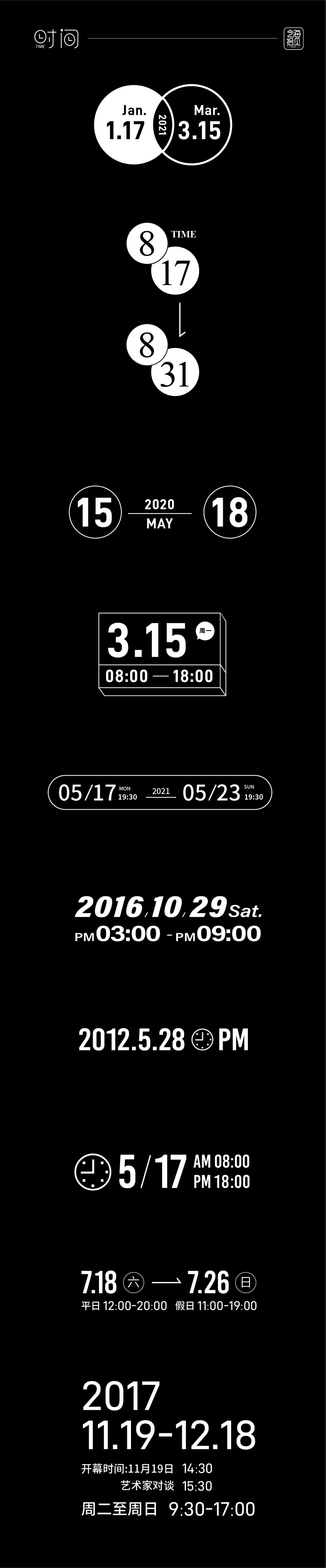 本期示范所用字体为:trajan,times new roman,garamond,思源黑体,d