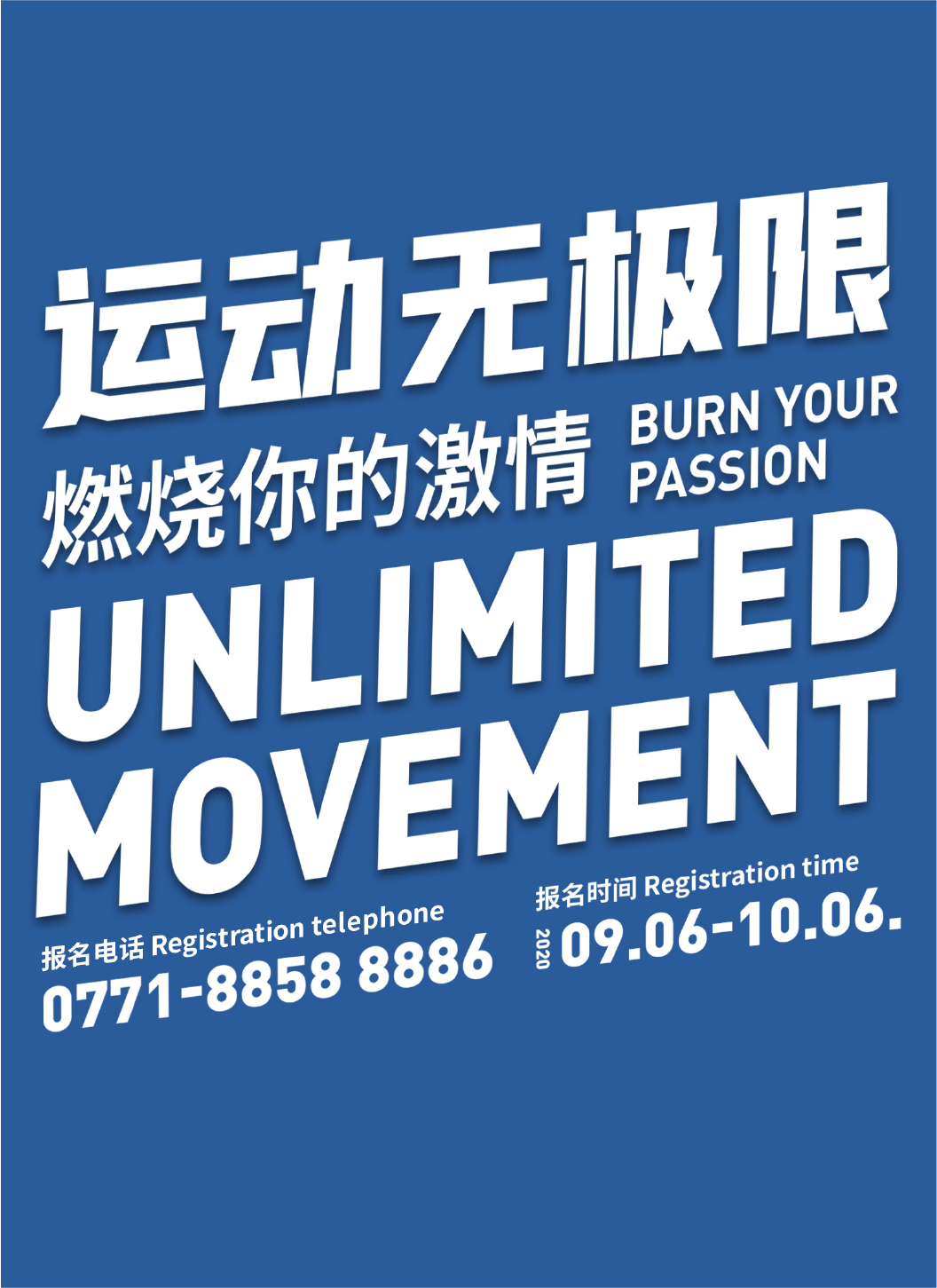 倾斜构图 运动海报 太有内味了 实操篇 Ps技巧精选 二十次幂