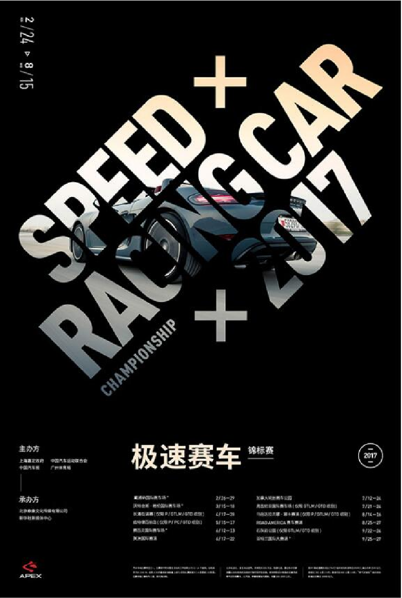 使用"倾斜构图"让版面更具冲击力