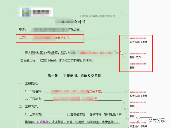 wps修改批注作者_wps取消批注_wps怎么取消批注模式