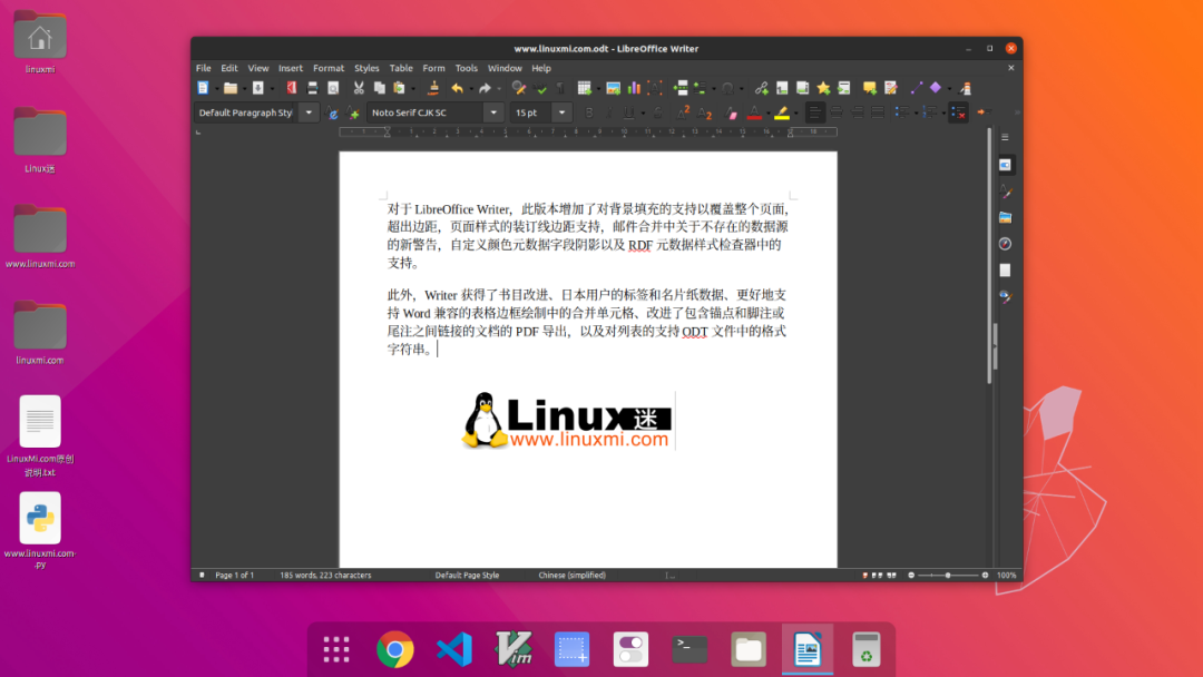 LibreOffice 7.2 重大更新，微软Office的免费、优质替代者- Linux公社 