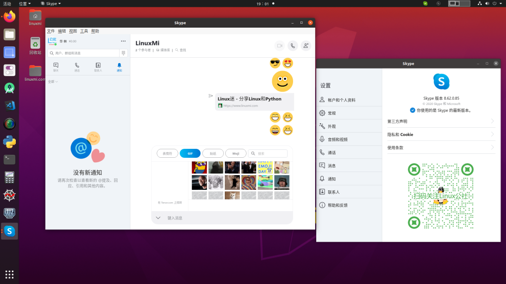 Skype 全平台新版发布 增强视频通话功能 Linux公社 微信公众号文章阅读 Wemp