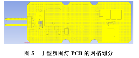 基于参数优化的 LED 驱动电路 PCB 热仿真分析的图10