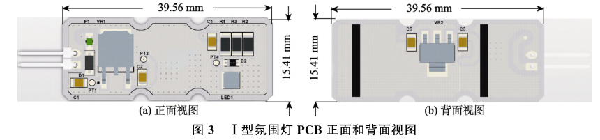 基于参数优化的 LED 驱动电路 PCB 热仿真分析的图7