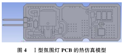 基于参数优化的 LED 驱动电路 PCB 热仿真分析的图9