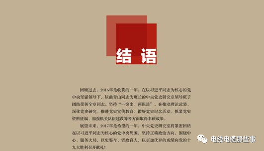 電線電纜抽樣檢測問題分析的圖5
