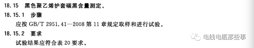 标准解读｜GB/T 12706.1新旧标准对比分析的图21