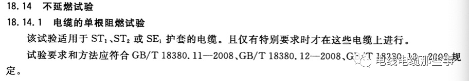 标准解读｜GB/T 12706.1新旧标准对比分析的图19