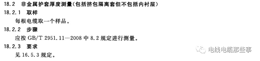 标准解读｜GB/T 12706.1新旧标准对比分析的图9