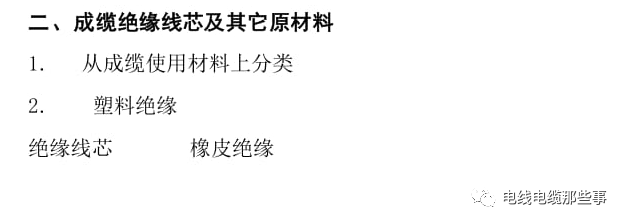電線(xiàn)電纜成纜工藝簡(jiǎn)述的圖4