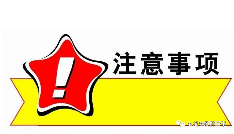 電線(xiàn)電纜成纜工藝簡(jiǎn)述的圖16