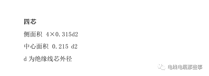 電線(xiàn)電纜成纜工藝簡(jiǎn)述的圖13