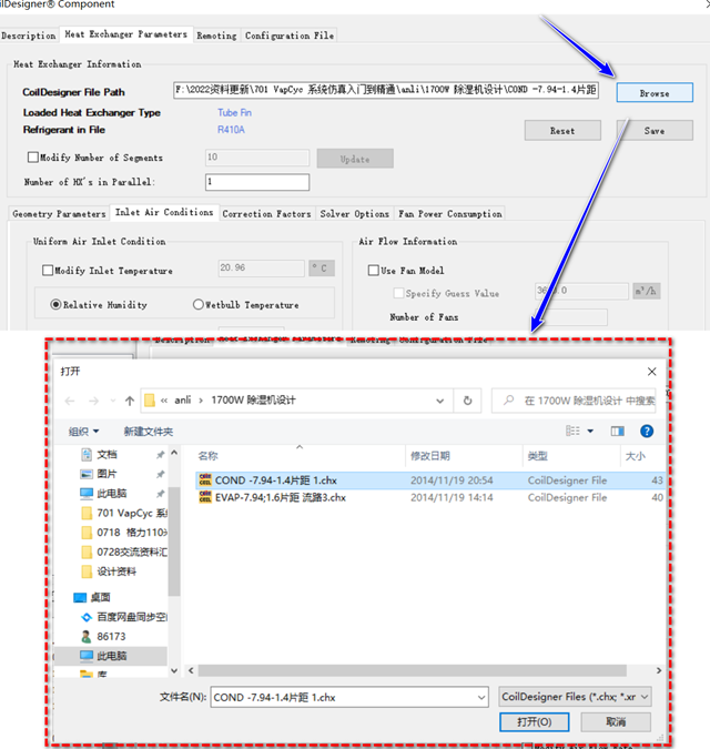 手把手教你做小型除湿机的设计和压缩机仿真分析！！的图11