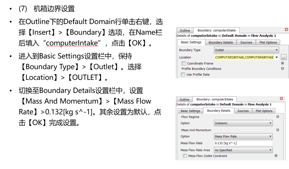 算例：室内空调通风CFD仿真课程的图9