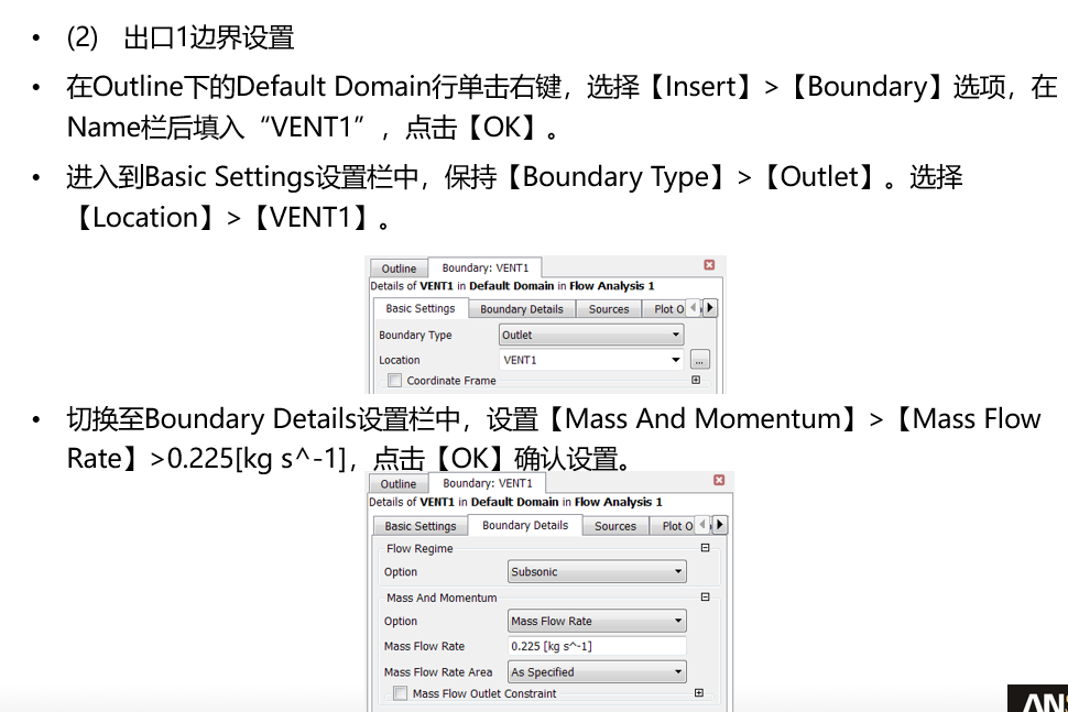 算例：室内空调通风CFD仿真课程的图4