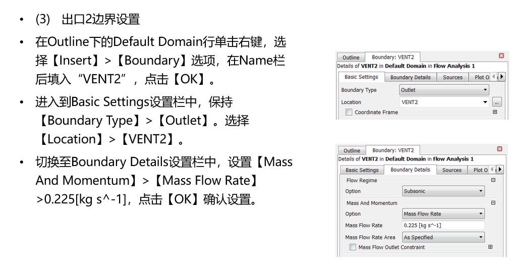 算例：室内空调通风CFD仿真课程的图5
