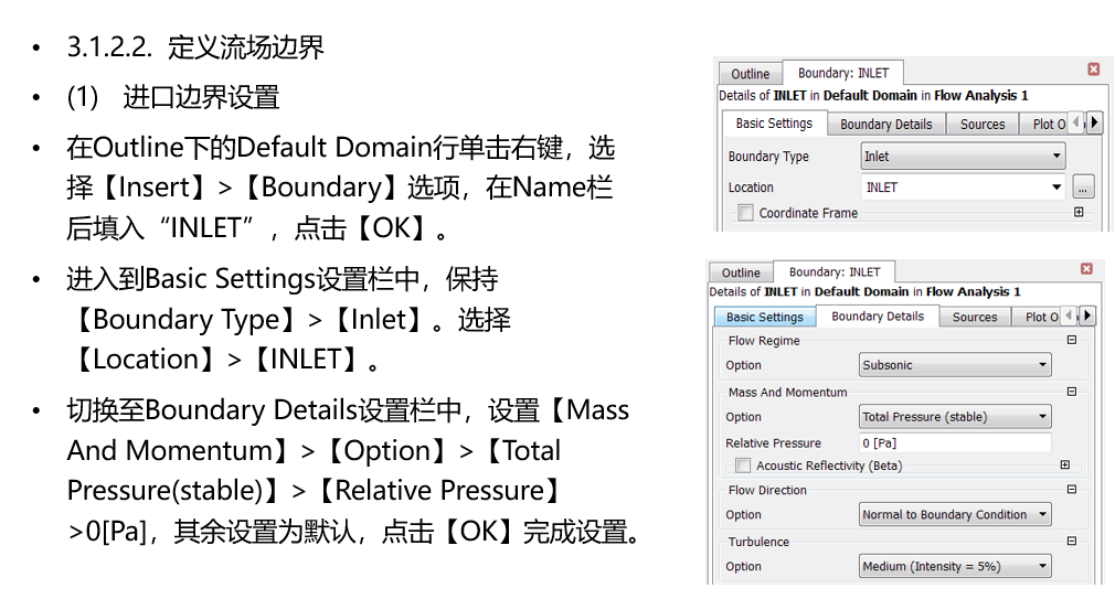 算例：室内空调通风CFD仿真课程的图3