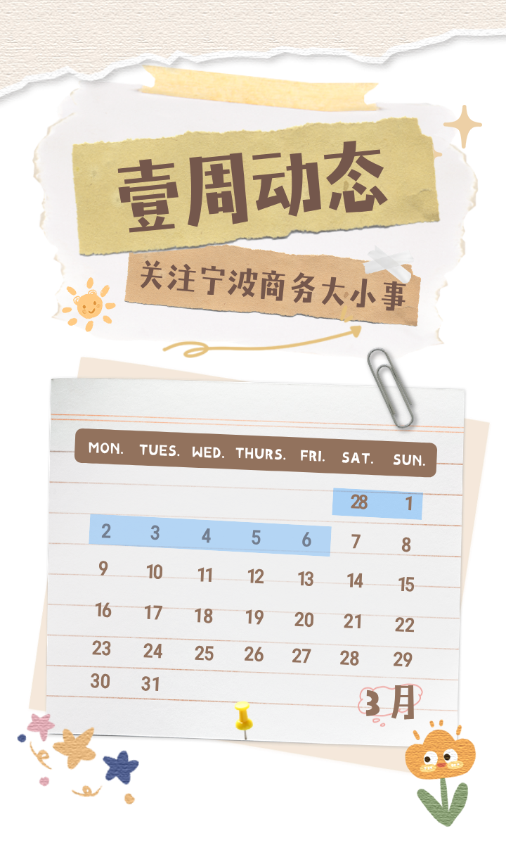 简约撕纸风早安日历每日一签__2026-03-06+14_35_32.png