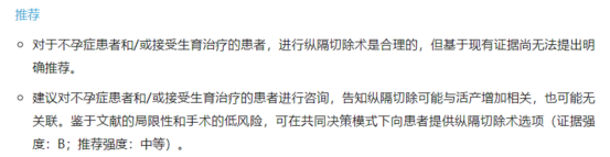 双极刀怎么画砚都宫程，张显技术丨程广英医生：不全纵隔诊疗新理念：阴道内镜小冷刀+双极等离子电刀处理优势及相关思考_https://www.jmylbn.com_新闻资讯_第10张