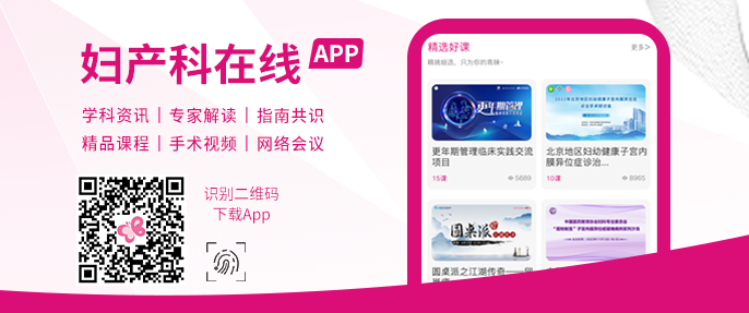 什么是宫腔组织吸引术直视人流新技术 · 规范培训助保护丨女性生育力保护关爱项目（QAC）2022浙江站成功举办_https://www.jmylbn.com_新闻资讯_第24张