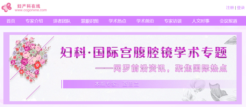 宫腔镜什么牌子好【镜•界】手把手教你——如何拥有最好的诊室宫腔镜系统？_https://www.jmylbn.com_新闻资讯_第18张