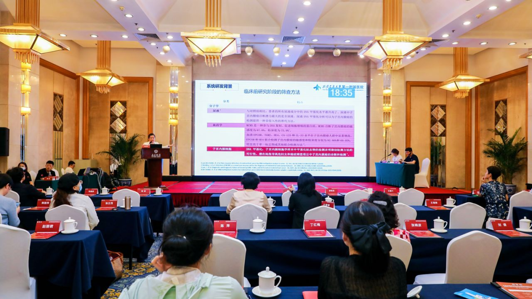 子宫内膜取样怎么取高危人群子宫内膜癌筛查多中心临床研究启动会暨子宫内膜病变临床及病理进展学术会议在京成功召开！_https://www.jmylbn.com_新闻资讯_第34张