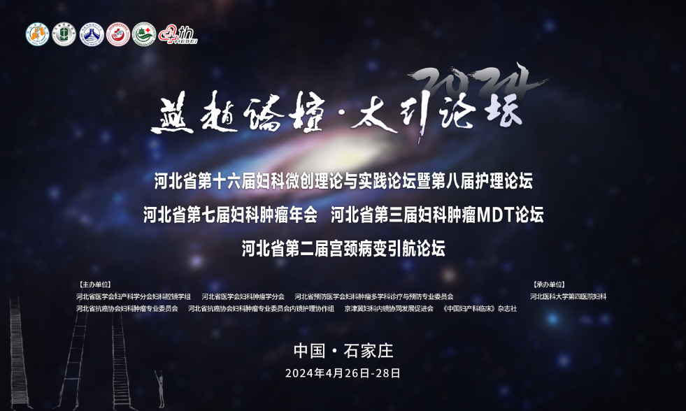 太行ct怎么样不忘初心、逐梦前行，再启新征程——2024燕赵论坛·太行论坛圆满落幕_https://www.jmylbn.com_新闻资讯_第2张