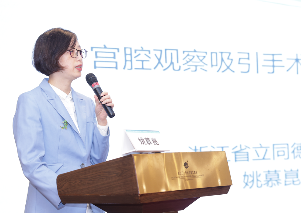 什么是宫腔组织吸引术直视人流新技术 · 规范培训助保护丨女性生育力保护关爱项目（QAC）2022浙江站成功举办_https://www.jmylbn.com_新闻资讯_第15张