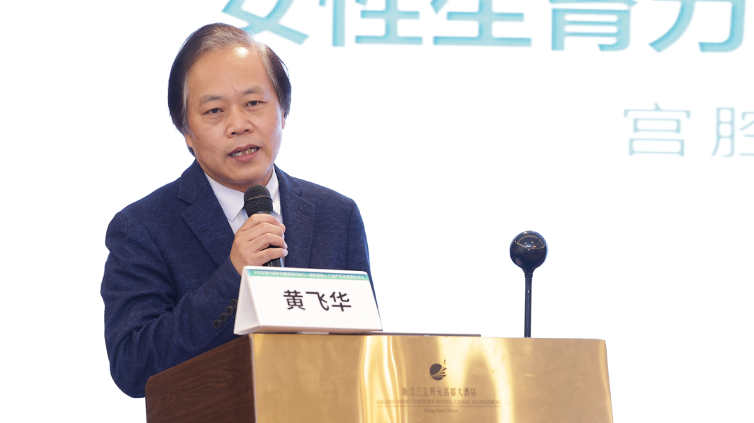 什么是宫腔组织吸引术直视人流新技术 · 规范培训助保护丨女性生育力保护关爱项目（QAC）2022浙江站成功举办_https://www.jmylbn.com_新闻资讯_第7张