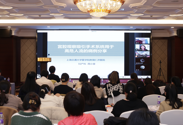 什么是宫腔组织吸引术直视人流新技术 · 规范培训助保护丨女性生育力保护关爱项目（QAC）2022浙江站成功举办_https://www.jmylbn.com_新闻资讯_第12张