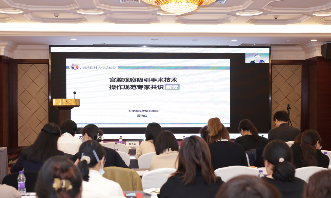 什么是宫腔组织吸引术直视人流新技术 · 规范培训助保护丨女性生育力保护关爱项目（QAC）2022浙江站成功举办_https://www.jmylbn.com_新闻资讯_第10张