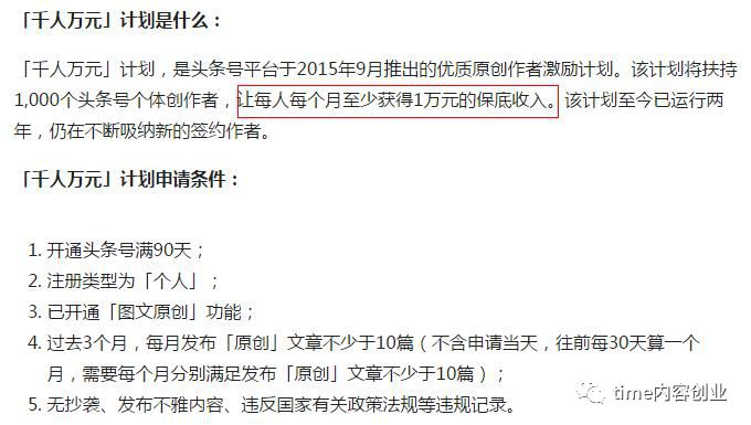 别的自新闻媒体网络平台最挣钱？一则该文帮你阐释遍布世界各地的网络平台收益政策，赶紧珍藏！(图4)
