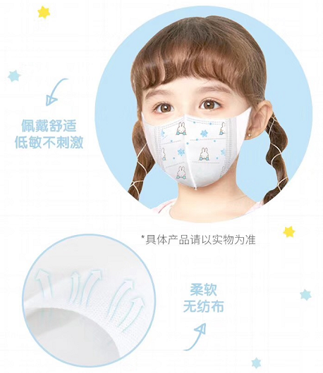 6-12岁米菲小学生口罩，惊喜上市！