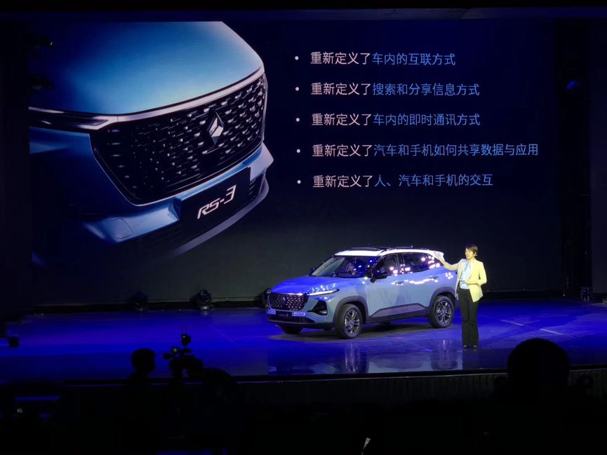 新寶駿RS-3上市，售7.18萬-8.98萬元，智能網聯是亮點 汽車 第10張
