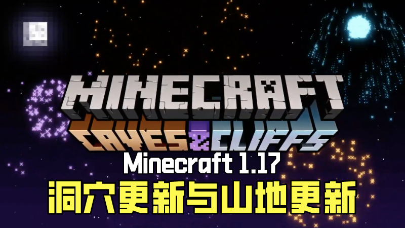 我的世界1.12.2矿物透视材质包_重要的铜矿物_矿物绝缘电缆铜护套